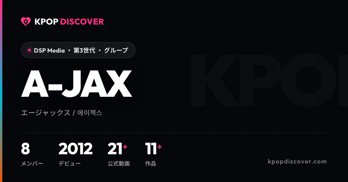 A-JAX「뱀파이어의 꽃 (네이버 웹드라마) OST」のジャケット
