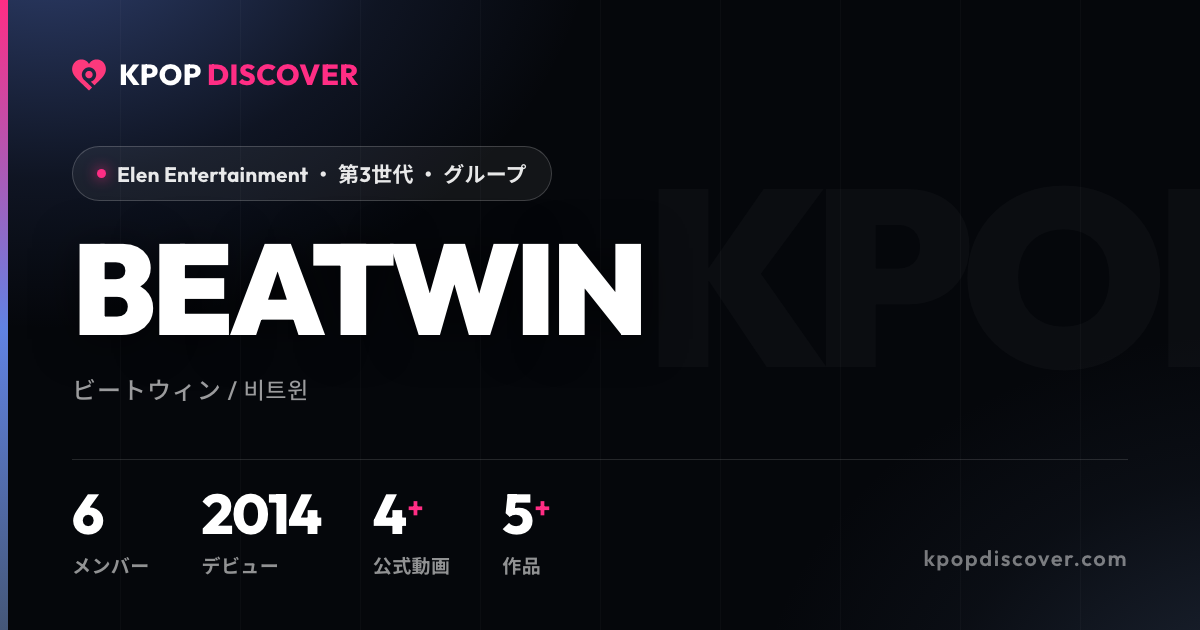 BEATWIN「COME TO ME」のジャケット
