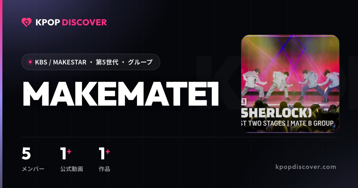MAKEMATE1