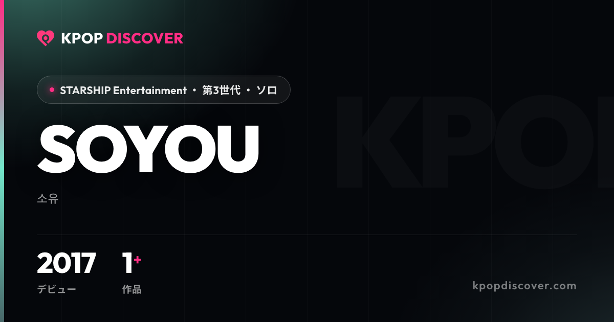 SOYOU「Re:Born」のジャケット