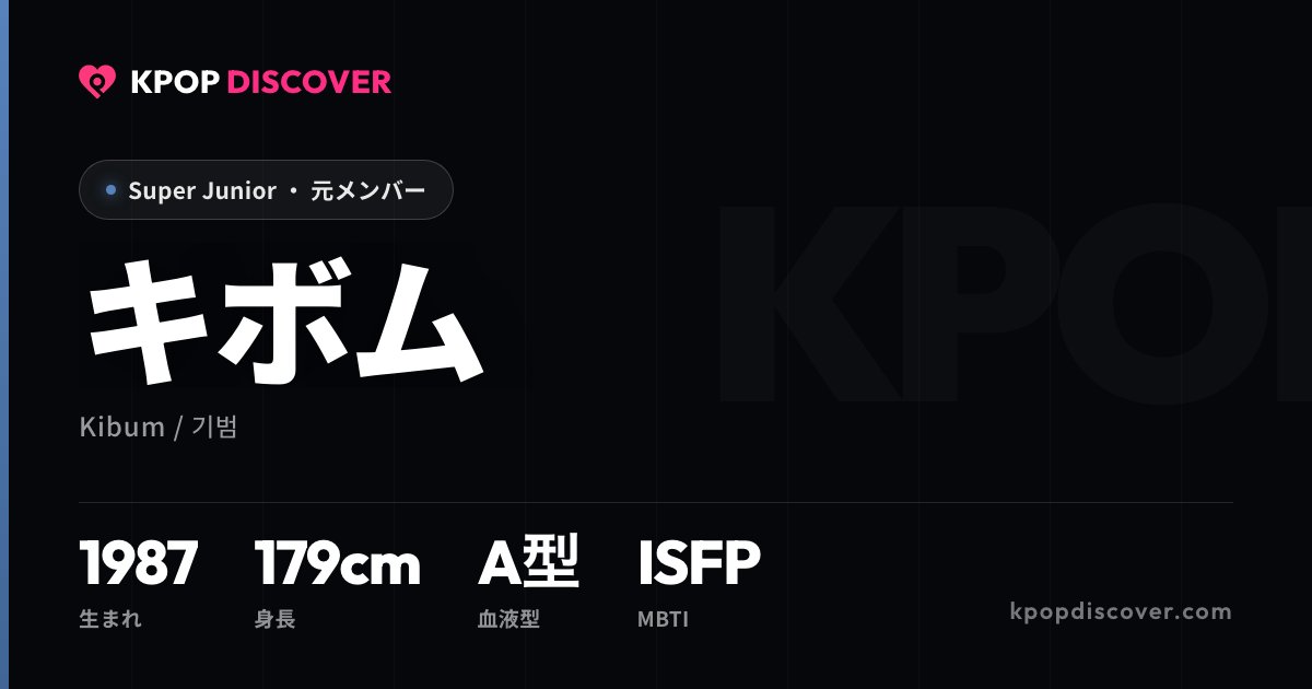 キボム